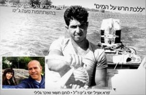 ללכת חרש על המים