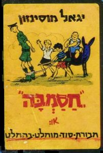תל אביב
